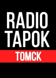 Клуб, RADIO TAPOK в Томске. 2 октября